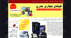 Desktop Screenshot of golshah.com