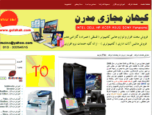Tablet Screenshot of golshah.com